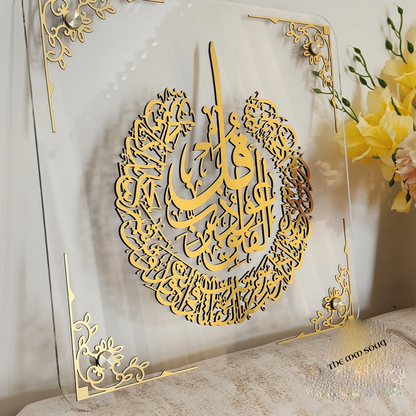 Surah Falaq Islamic framed wall art  - Clear & Gold