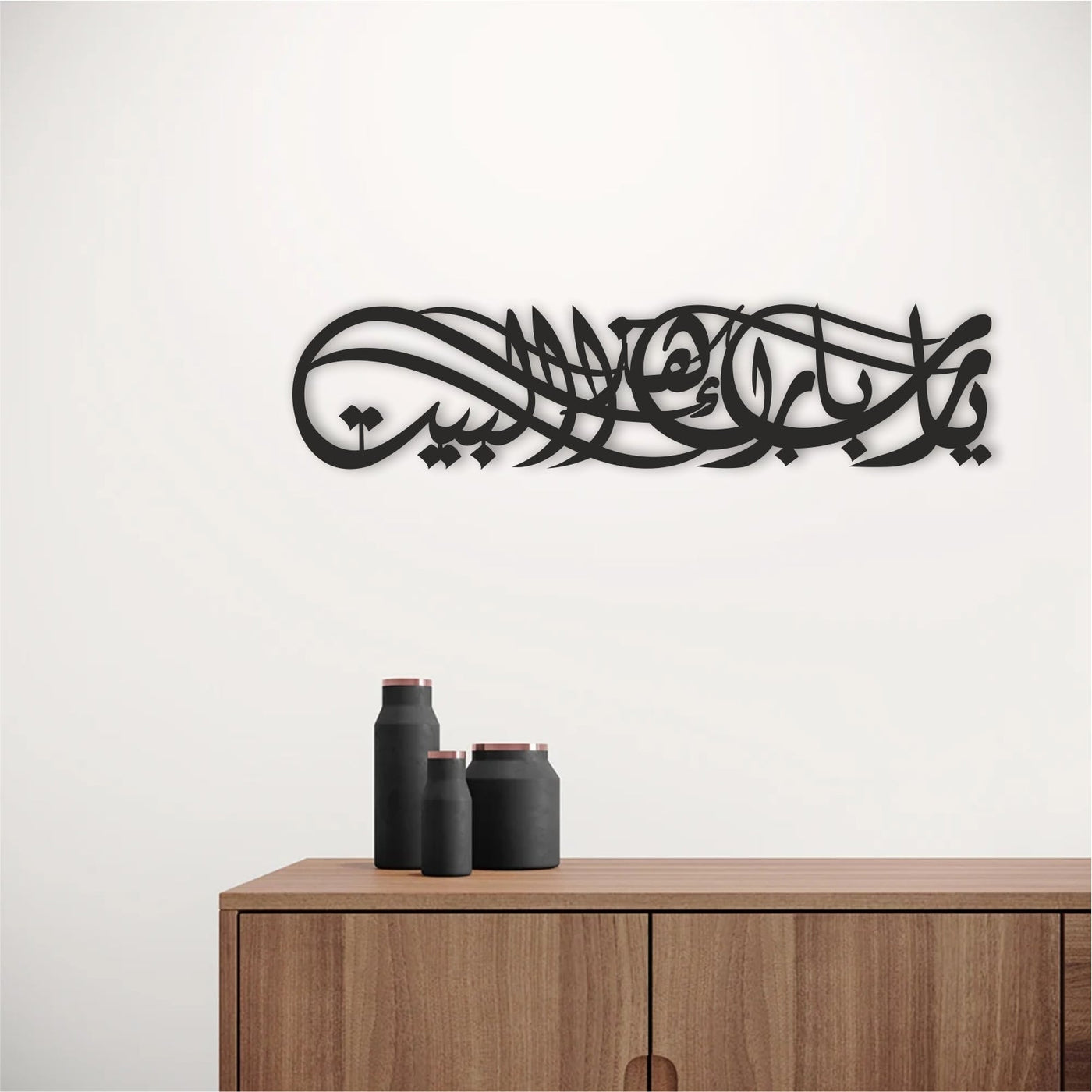 Dua for Barakah - "Ya Allah Bless Our Home" Islamic Wall Art