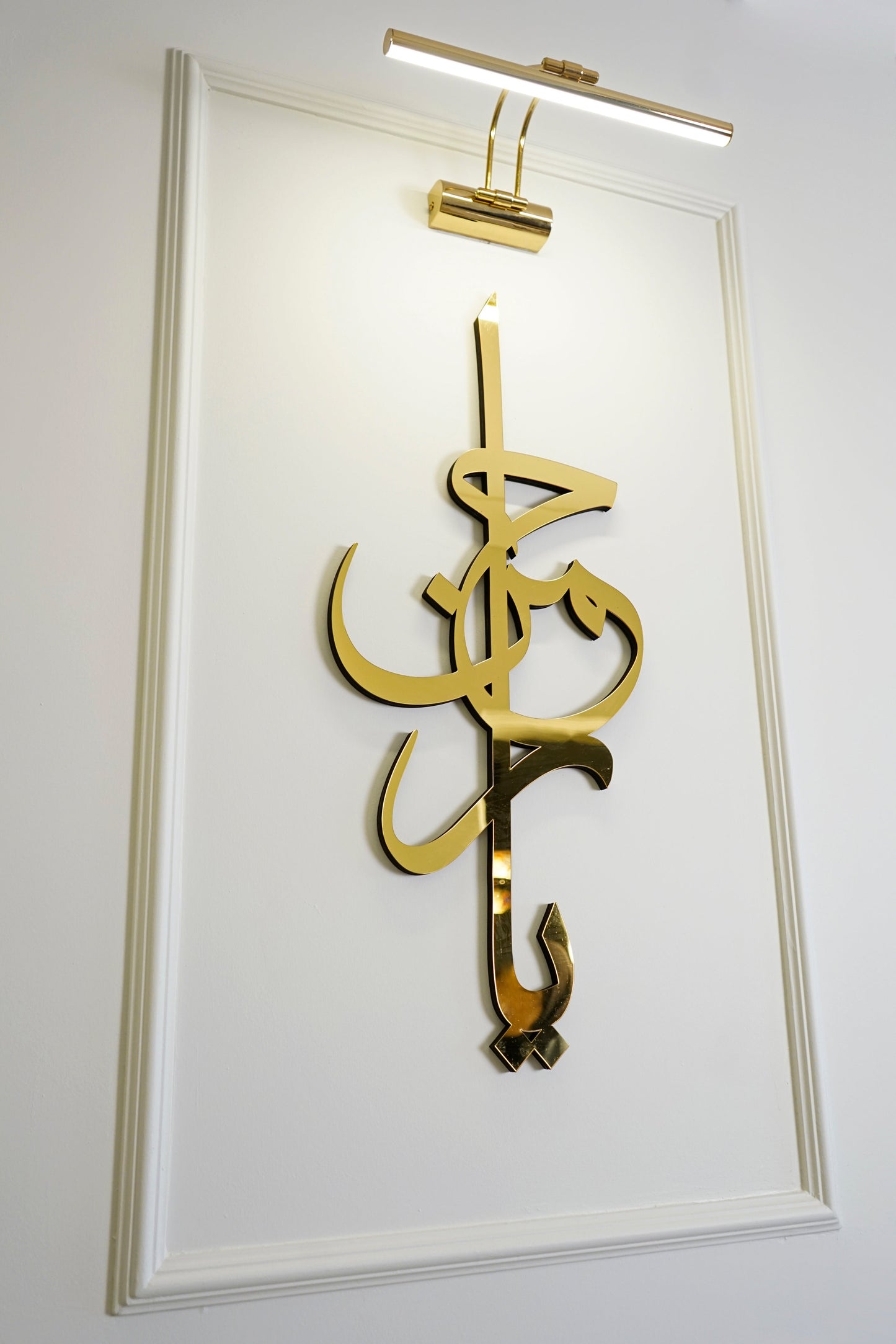 Asma Ul Husna Calligraphy Islamic Wall Art Decor