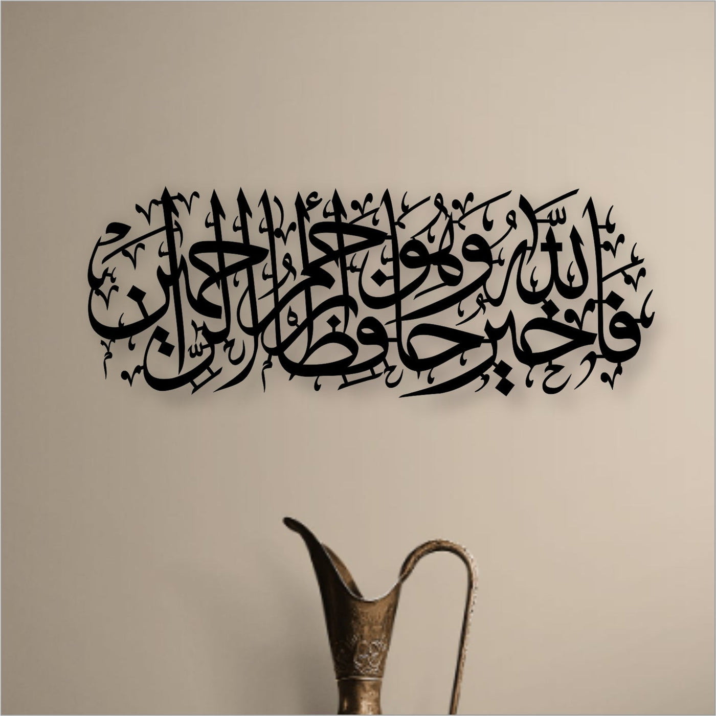 Surah Yusuf Calligraphy Islamic Wall Art