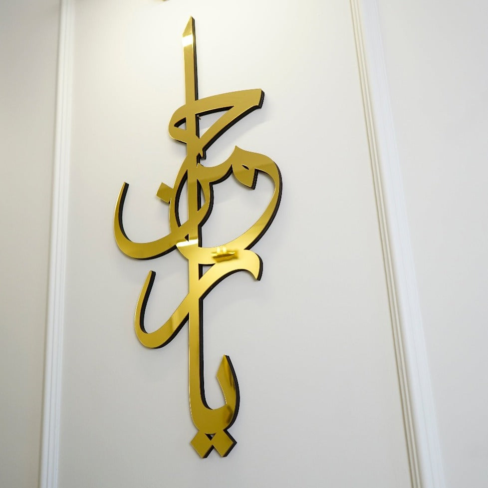 Asma Ul Husna Calligraphy Islamic Wall Art Decor