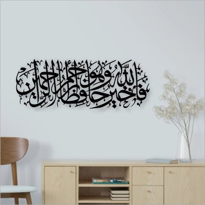 Surah Yusuf Calligraphy Islamic Wall Art