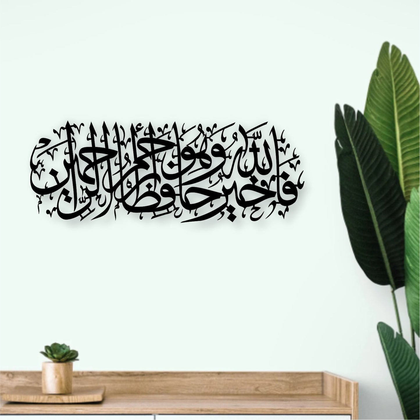 Surah Yusuf Calligraphy Islamic Wall Art