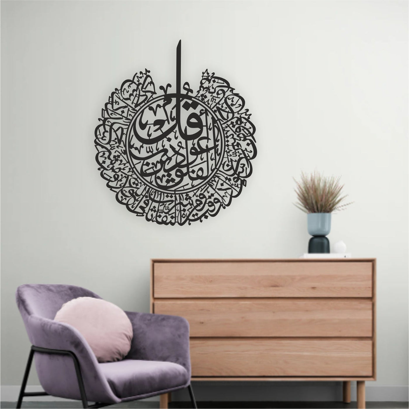 Surah Al Falaq Calligraphy Islamic Wall Art