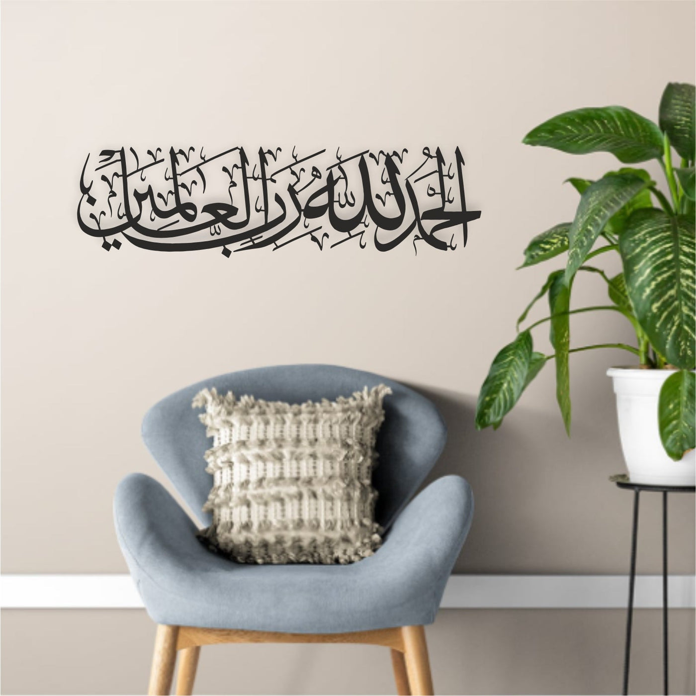 Al Fatiha Calligraphy Islamic Wall Art