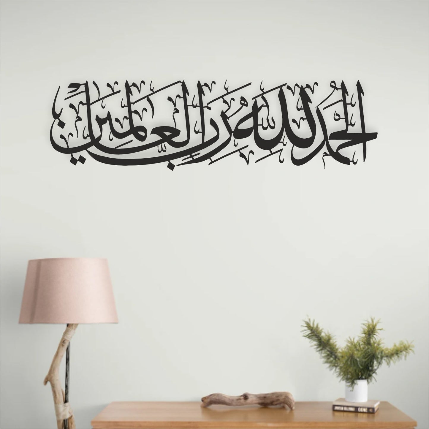 Al Fatiha Calligraphy Islamic Wall Art