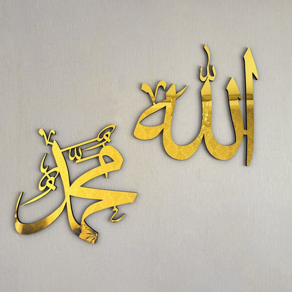 Allah (SWT) Mohammad (PBUH) Islamic Wall Art Modern Decor