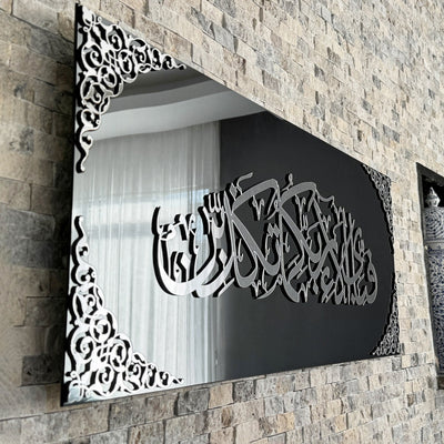 Surah Rahman Verse 13 Tempered Glass Islamic Wall Art