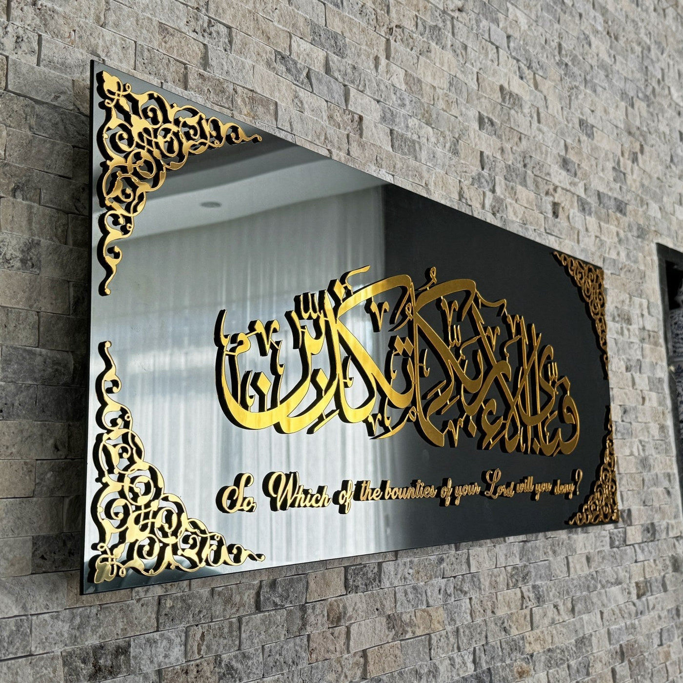 Surah Rahman Verse 13 Tempered Glass Islamic Wall Art