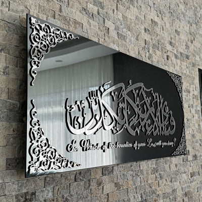 Surah Rahman Verse 13 Tempered Glass Islamic Wall Art