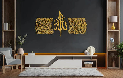 Thuluth Script Ayatul Kursi Acrylic Islamic Wall Art