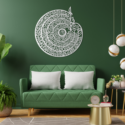 4 Qul Islamic Wall Art Decor