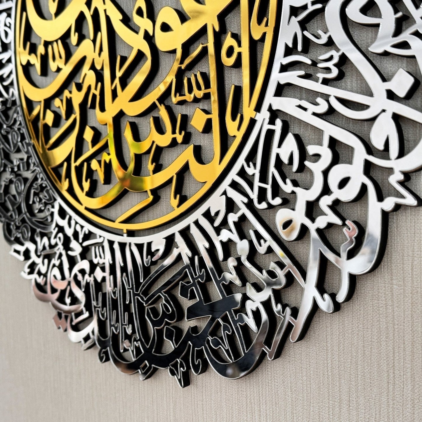 Surah An Nas Shinny Acrylic Wall Decor - Islamic Wall Art