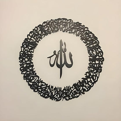 Ayat al kursi with "Allah" name in center