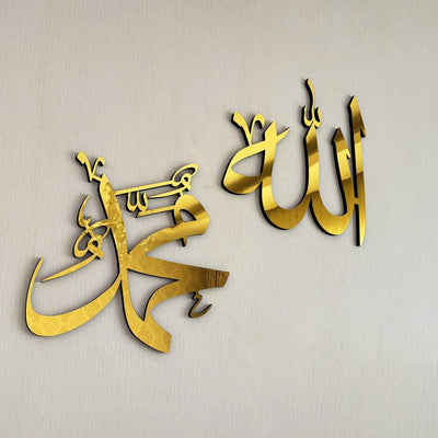 Allah (SWT) Mohammad (PBUH) Islamic Wall Art Modern Decor