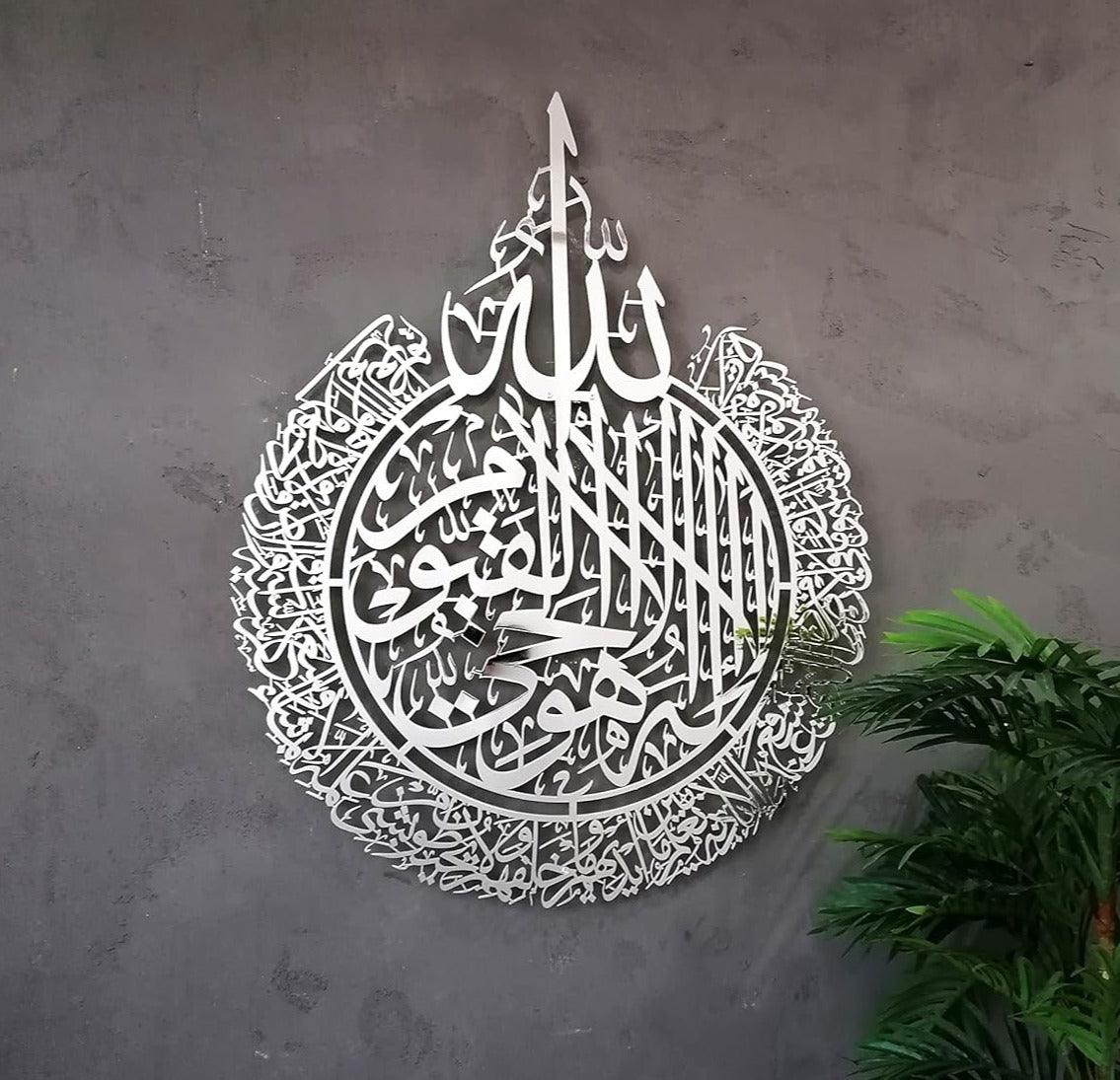 Ayatul Kursi - Acrylic Islamic Wall Art