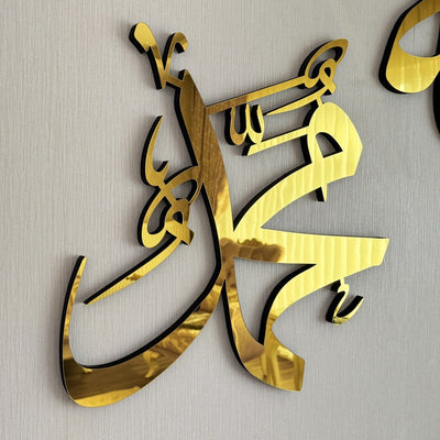 Allah (SWT) Mohammad (PBUH) Islamic Wall Art Modern Decor