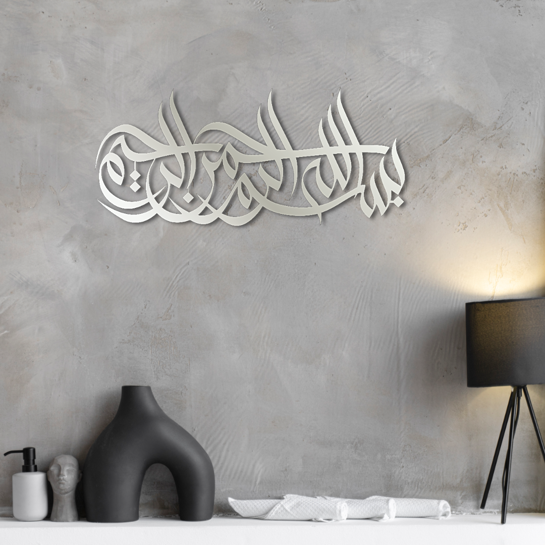 Bismillah Islamic Calligraphy Wall Art Decor