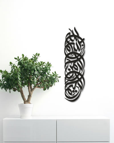 Minimalist Bismillah Modern Islamic Art - Home Decor