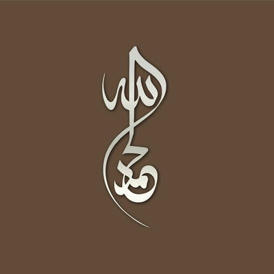 Alhamdulillah Islamic - Wall Art Decor