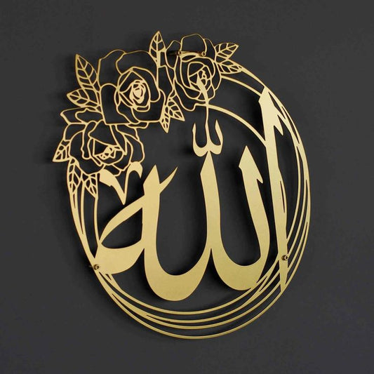 Allah (SWT) Islamic Wall Art Modern Decor