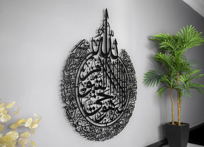 Ayatul Kursi Shiny Polished Acrylic Wall Decor