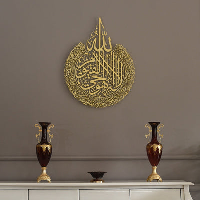 Ayatul Kursi - Acrylic Islamic Wall Art