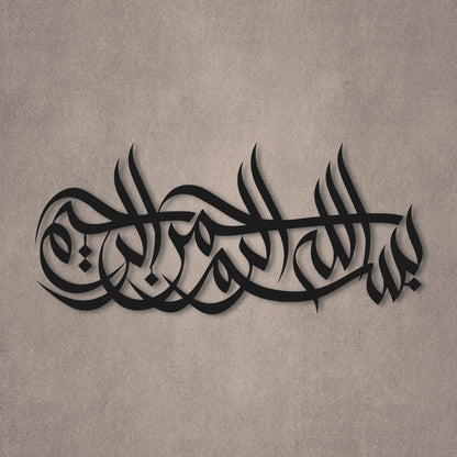 Bismillah Islamic Calligraphy Wall Art Decor