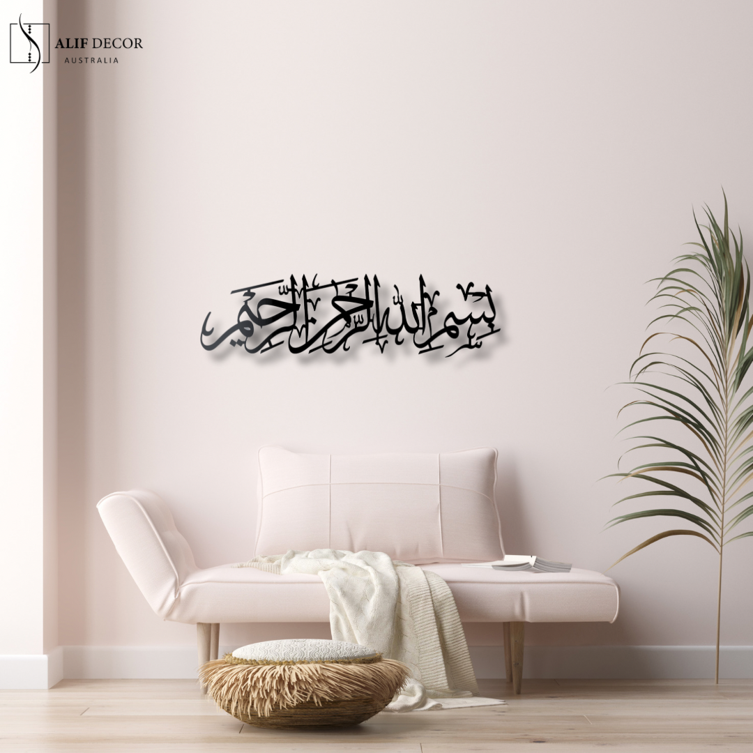 Bismillah Islamic Wall Art Decor