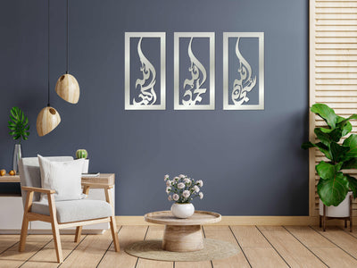 Set of 3 Islamic Wall Art Decor - Subhanallah, Alhamdullilah, Allahuakbar