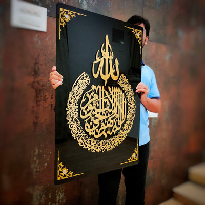 Framed Ayatul Kursi 3D Wall Art