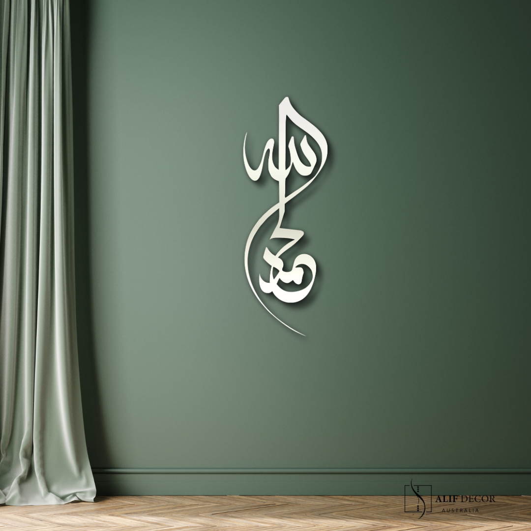 Alhamdulillah Islamic - Wall Art Decor