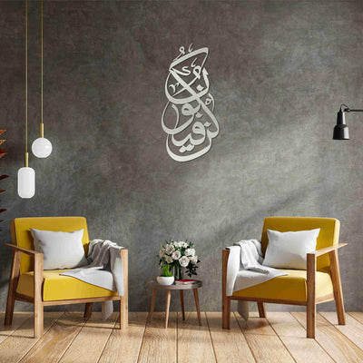 Kun Fa Ya Kun Islamic Metal Wall Art Home Decor