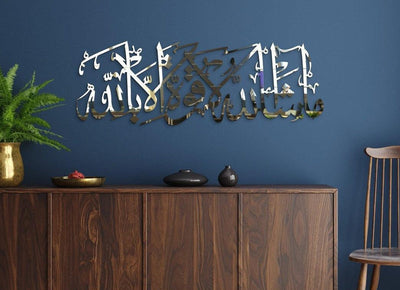 Mashallah Islamic Wall Decor, MashaAllah Calligraphy artwork