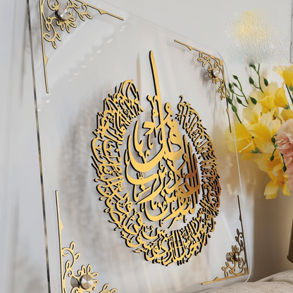 Surah Naas Islamic framed wall art  - Clear & Gold