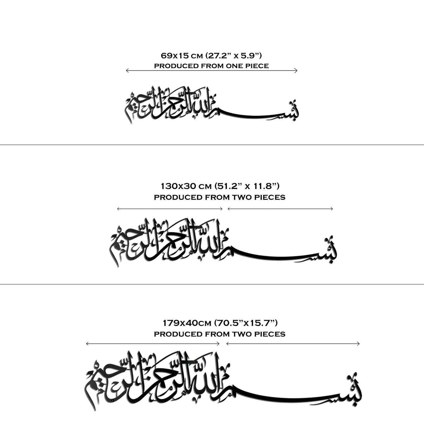 لوحة فنية جدارية إسلامية بسم الله - لوحة جدارية أكريليك أفقية من البسملة