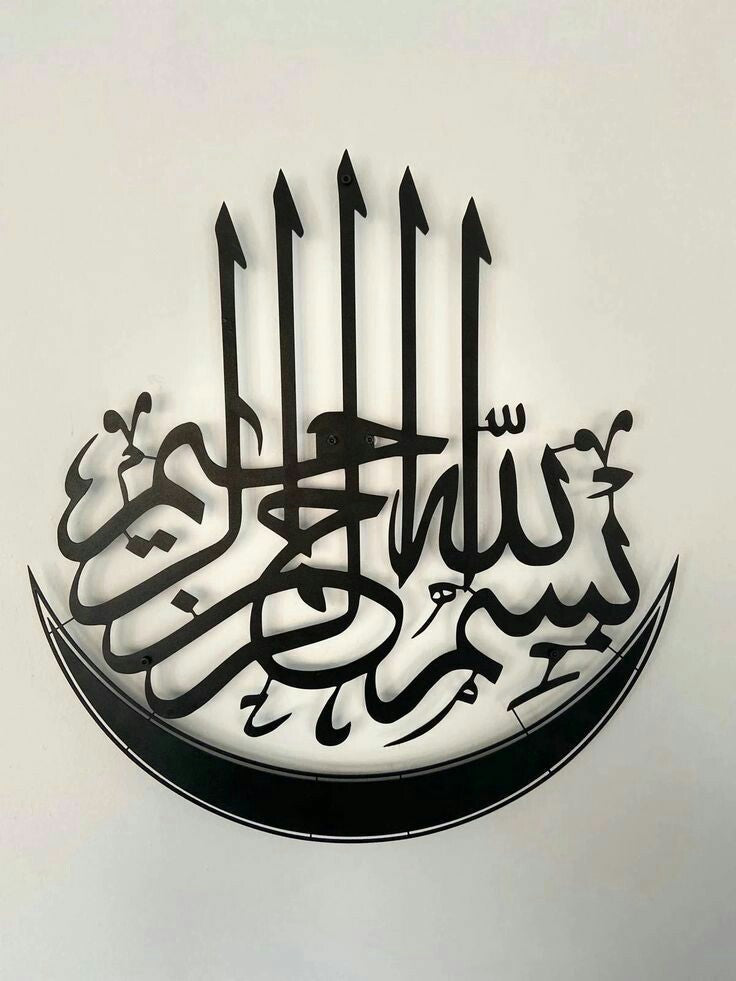 Bismillah Acrylic Wall Art