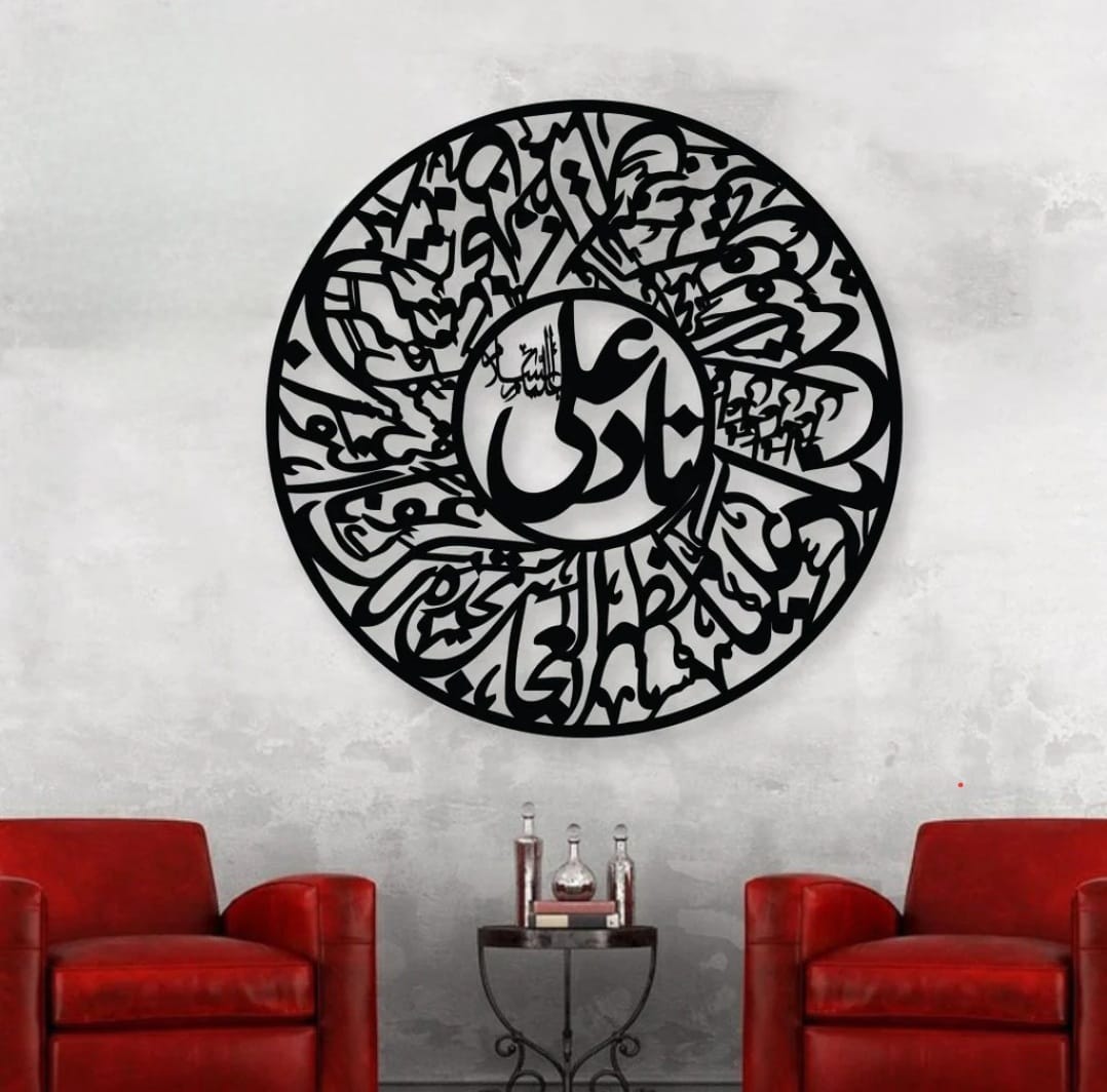 NAD-E-ALI Calligraphy Wall Art