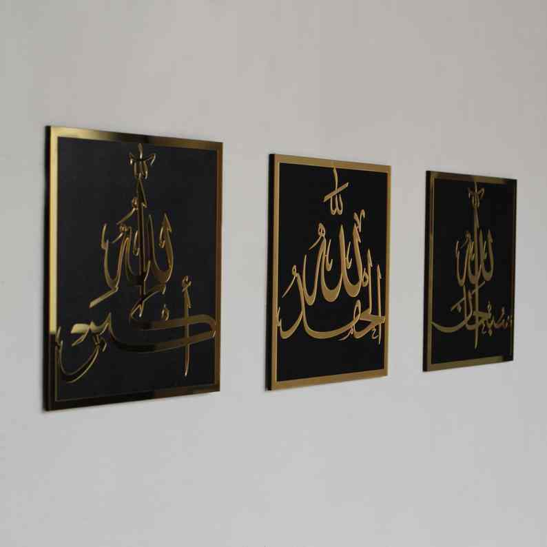 Allahu Akbar - Subahan Allah - Alhumdolillah - Acrylic Frame