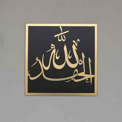 Allahu Akbar - Subahan Allah - Alhumdolillah - Acrylic Frame