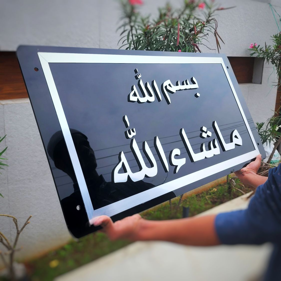 BISMILLAH - MASHA ALLAH Framed 3D Wall Art