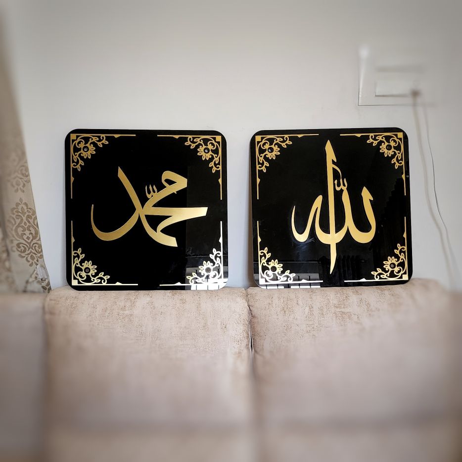 Framed Islamic 3D Wall Art - ALLAH , MUHAMMAD (SAW)