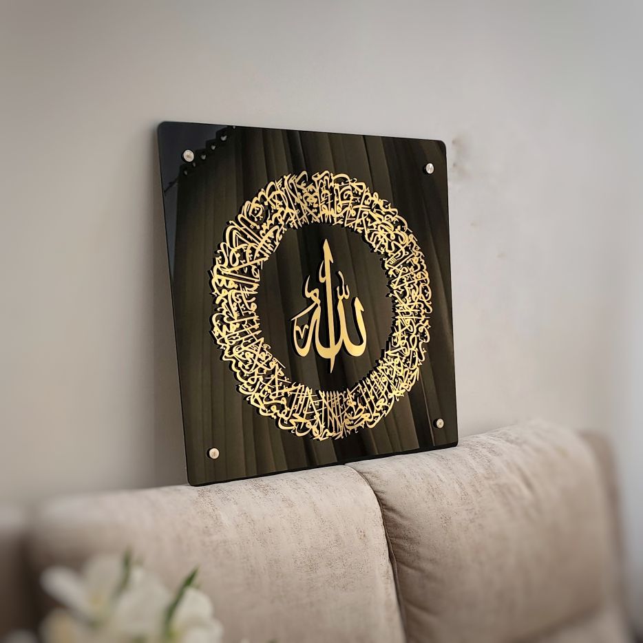 Ayatul Kursi Framed Wall Art - Round - Black & Gold