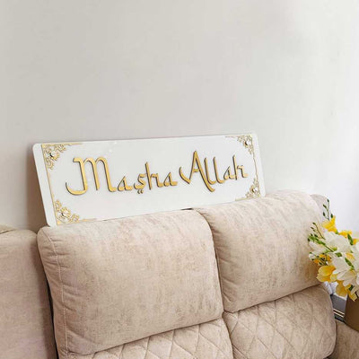 Framed MASHA ALLAH 3D Wall Art - English - White & Gold