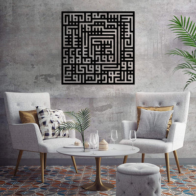 Surat Al Falak - Islamic Wall Art