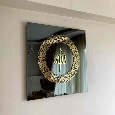 Ayatul Kursi - Acrylic Frame