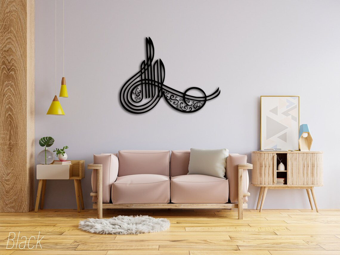 Islamic Wall Art, Allah Name