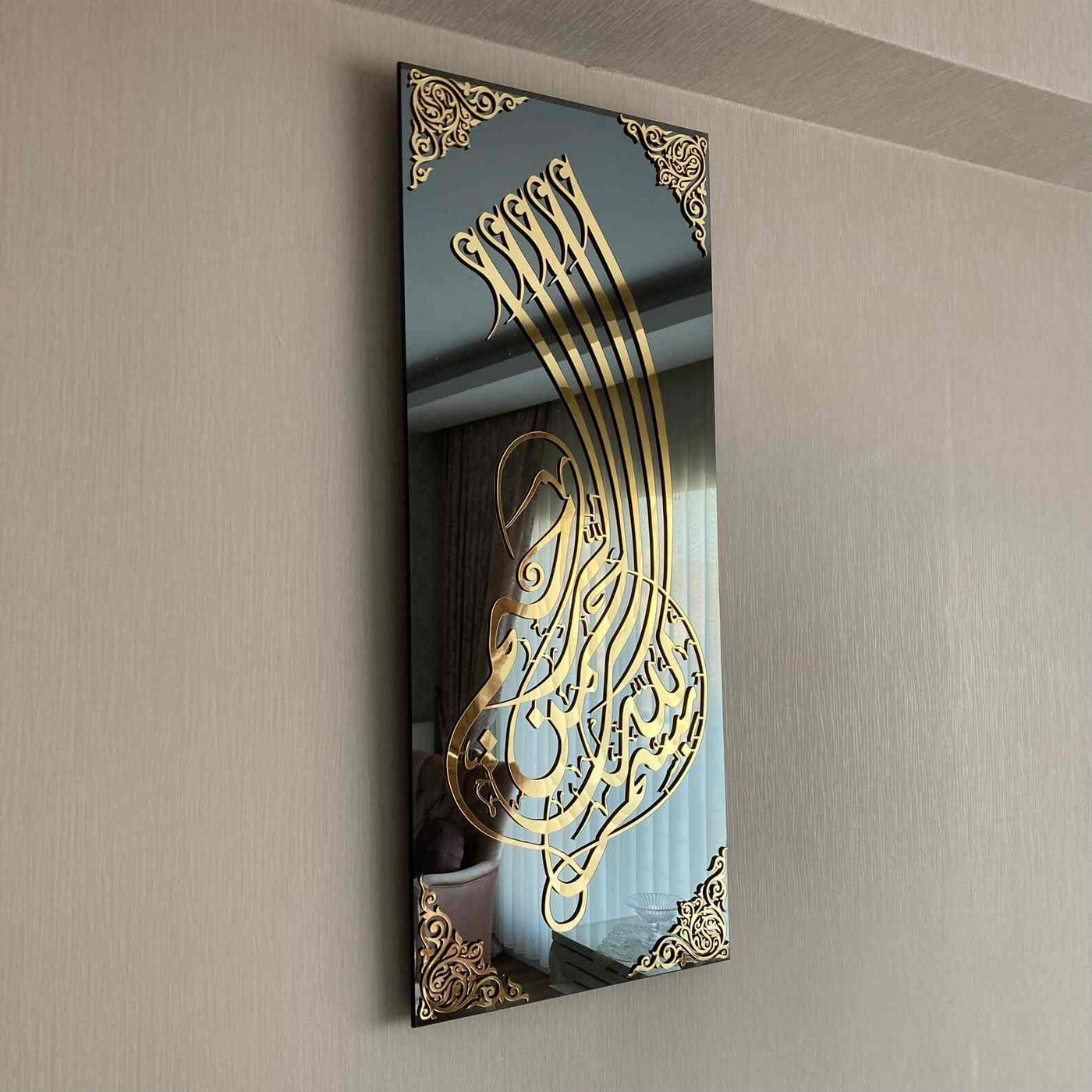 بِسْمِ اللَّهِ الرَّحْمَنِ الرَّحِيم - Acrylic Frame