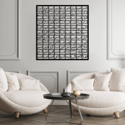 99 Names of Allah Wall Art, Islamic Wall Art