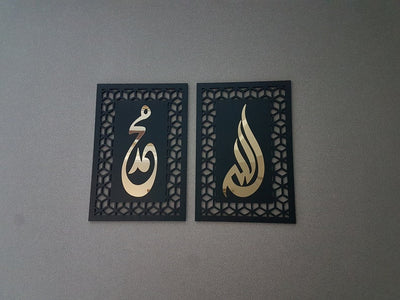 Allah(SWT) , Mohammad (PBUH), Islamic Wall Art